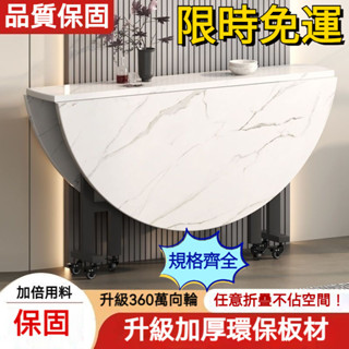『訂金』摺疊餐桌 摺疊餐桌椅組合 收納餐桌 吃飯桌 折疊收納桌 壁掛餐桌 移動餐桌✨移動式餐桌 多樣變化桌子 邊桌餐桌