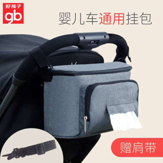 媽咪包 媽媽包 gb好孩子嬰兒車掛包收納袋推車掛包媽咪包儲物掛袋通用置物籃框