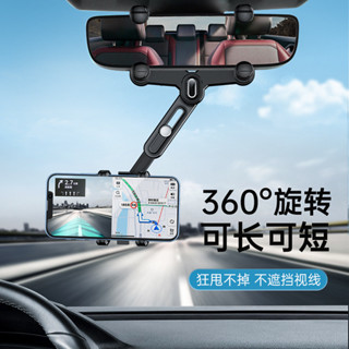 汽車後照鏡倒後鏡手機支架 可伸縮多功能導航手機支架 車支架 車用支架 車用手機支架