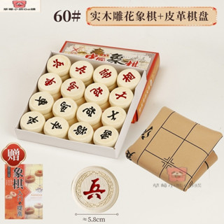 🔥臺灣出貨🔥實木高檔折疊式套裝木盒中國象棋棋盤皮革大號成人學生兒童便攜式
