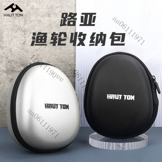 👍限時特賣#【14.6萬人迴購該品牌】路亞通用漁輪包收納水滴紡車鼓輪筏釣輪包專用保護套EVA硬殻魚輪