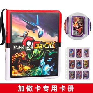 【❤臺灣 齣貨❤\免運】寶可夢 加傲樂 卡冊 Ga-Ole加傲盤 四格、九格 神奇寶貝 卡冊 卡牌 卡片 收納 寶可夢、