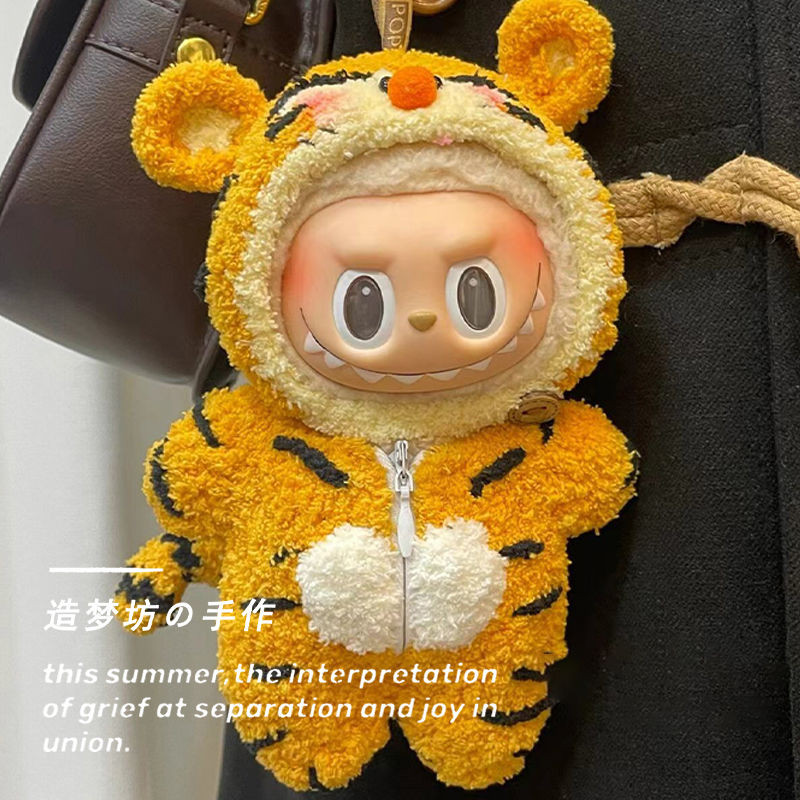泡泡瑪特一代拉佈佈labubu搪膠盲盒娃衣服labubu老虎套裝服飾衣服