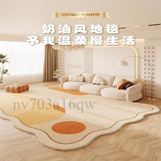 可開發票🚚廠家直銷 地毯客廳可愛小戶型新款免洗輕奢床邊毯 異形女孩房間茶几毯 地墊子 防水地墊 戶外地墊 進門墊 防滑