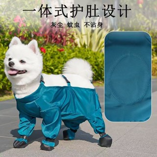 春夏季寵物包肚連腳防塵褲泰迪博美小型犬衣服遛狗狗貓咪雨衣外齣