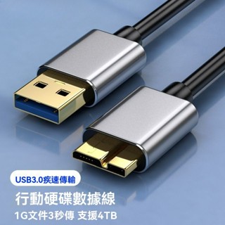 MicroUsb3.0轉usb/typec高速行動硬碟介面線 傳輸線 高速傳輸 隨插即用 相容廣泛 適用於筆記本