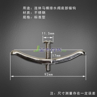批發馬桶座便器水箱配件 一件式連身排水閥出水器固定螺絲鎖塊 安裝