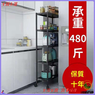 可開發票 免運費 多功能廚房夾縫置物架 落地式多層收納架 放鍋調味料瓶罐 家用儲物架 廚房收納神器 省空間設計