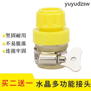 水龍頭萬能接頭洗車水槍水管軟管介面對接神器配件快速轉換洗衣機