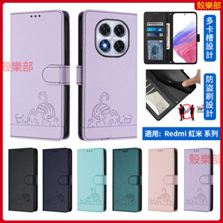 貓咪防盜刷 紅米 Redmi Note 13 14 Pro+ 14 Pro 14C 皮套 手機殼 保護殼 防摔手機殼 殼