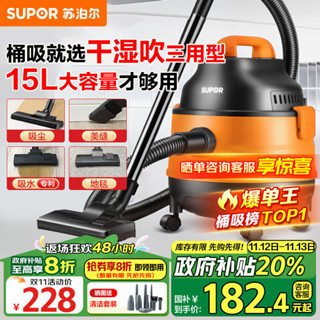 蘇泊爾（SUPOR）桶式吸塵器家用強勁大吸力工業吸塵器開荒乾溼吹吸塵機15L大容量EVCB-70A