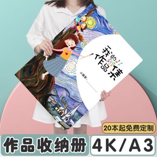 a4/a3檔案夾收集護畫冊4k/8k畫夾兒童美術作品集冊可卡通圖案A4/A3 folder collection bro