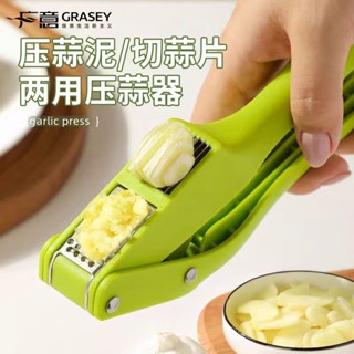 限時特價 兩用手動壓蒜器 可切蒜片 廚房蒜泥蒜蓉神器 手動壓蒜器 迷你食品切割機 攪碎器 家用快速切片大蒜