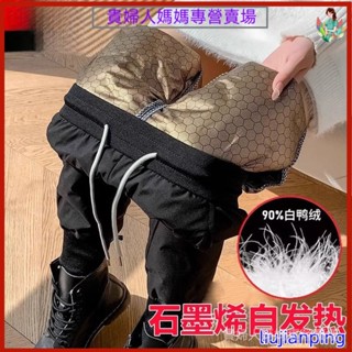 🔥貴婦人媽媽專營賣場🔥中老年女裝🔥媽媽衣服🔥媽媽羽絨褲 女棉褲大尺碼 冬季輕暖棉褲 防風防水防雨長褲 外穿時尚顯瘦保暖褲