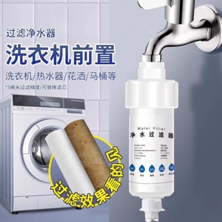 洗衣機衛生間過濾器淋浴花灑通用可拆卸可更換濾芯#洗衣機衛生間過濾器淋浴花灑通用可拆卸可更換濾芯前置淨水過濾器