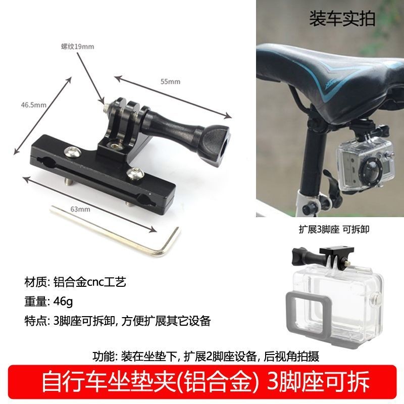 [後視無憂]自行車坐墊夾Gopro12配件大疆action4運動相機insta360車座公路車