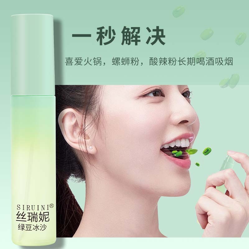 絲瑞妮口噴口腔噴霧 口氣清新劑持久留香便攜式水果味噴劑hf