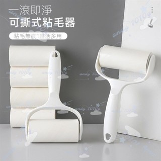 滾筒 黏毛滾輪 除塵紙 黏毛器 滾輪黏毛器 除毛器 隨手黏 黏地闆 捲筒 黏塵紙 除塵滾輪 寵物黏毛器HT