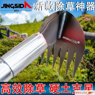 🔥店長推薦🔥晶思達農用野菜錳鋼多功能連根拔除草 鋤頭 工具手握新款神器 園藝耙