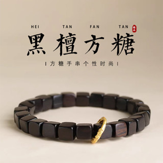 免費開光🧧祈福開運 黑檀綠檀方塊跑環款手串8mm混天綾跑環情侶款手鍊