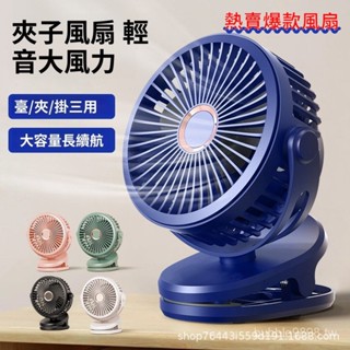 【新店促銷/現貨】usb迷你夾子風扇便攜充電長續航辦公桌麵宿捨大風力小電風扇