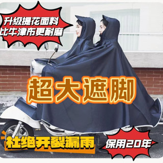 雨衣男女通用雙層加大加厚電動車單人雙人雙面罩雨披機車防暴雨雨衣男女通用雙層加大加厚電動車單人雙人雙面罩雨披機車防暴雨