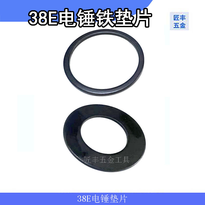 配日立PR-38E電鎚鐵墊橡膠墊鐵墊氣錘鐵墊氣錘鐵墊精品配件日立PR-38E電鎚鐵墊片橡膠20250514