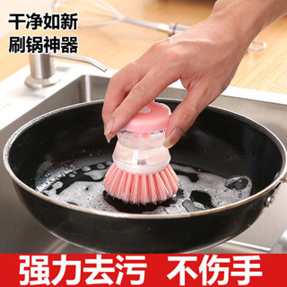 [4.7萬人收藏]廚房家用洗潔精洗鍋刷刷鍋神器不粘油按壓刷子自動加液海綿洗碗刷 IHYN