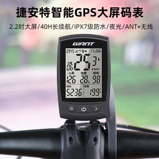 【現貨好品質】公路車碼錶 自行車碼錶 腳踏車碼表 Giant捷安特腳踏車碼錶GPS大屏防水雙模速度踏頻ANT+裝備