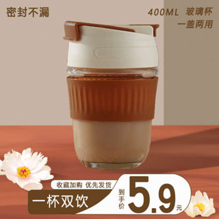 隨行杯 冷水壺 玻璃水杯女ins風高顏值雙飲杯便攜咖啡杯吸管杯隨行杯豆漿牛奶杯