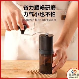 [現貨促銷]磨豆機 研磨機 手動研磨器 [精細研磨]研磨機咖啡豆手磨咖啡機手搖磨豆機家用小型咖啡磨豆機手動研磨器