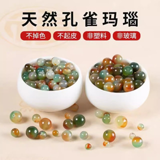 【晨星與果的家】天然孔雀瑪瑙珠子散珠diy手工編織串珠手鍊水晶項鍊手串材料配件