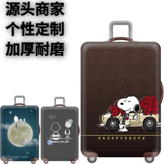 可愛卡通行李套 行李保護套時尚防塵 行照套 可愛史努比28彈力箱套拉桿箱旅行旅遊登機行李皮箱保護罩防塵袋子