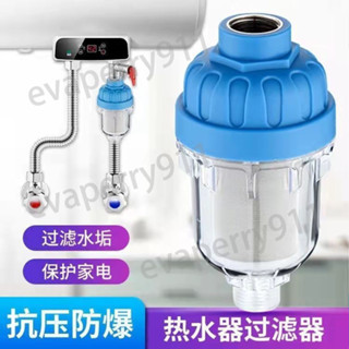 🌟啟升精選🌟熱水器 前置過濾器 洗衣機 空氣能 龍頭 花灑 不鏽鋼濾芯 防爆 淨水