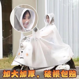 八萬甄選【30天熱銷2419件】新款電動車雨衣成人男女摩託車全身騎行加大加厚電瓶車暴雨雨披