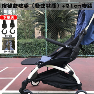 【優可萌】yoyo 推車 yoyo 配件 嬰兒車配件 yoyo2/3嬰兒推車扶手腳踏板配件yoyo車加長腳拖護欄檔杆圍欄