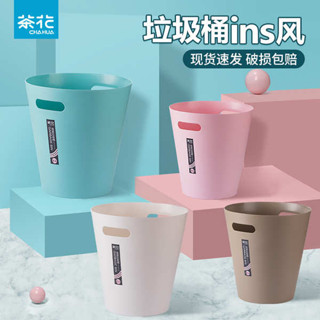 浴室垃圾桶 車用垃圾桶 小垃圾桶 垃圾桶 茶花垃圾桶圾衛生間紙簍家用用廚房桌面大號臥室客廳小號拉筒簡約