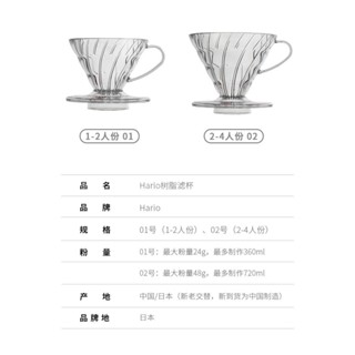 現貨 實惠 HARIO日本V60濾杯分享壺滴漏式樹脂漏鬥手衝咖啡壺家用器具過濾器