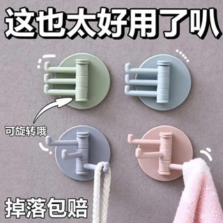 玄關鑰匙架 鑰匙架 【3個裝】免打孔旋轉粘貼式掛鉤三角毛巾掛架廚房浴室置物架掛鉤