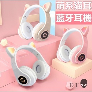 CC現貨免運🌹萌貓耳朵耳麥 HIFI音質Blue牙耳麥 發光貓耳頭戴式耳麥 充電式 兒童耳麥 耳麥 折疊式 台灣出貨