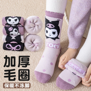 限時特惠 庫洛米女童厚襪子 寶寶加厚襪 冬季刷毛加厚兒童中筒棉襪 女孩寶寶可愛卡通保暖毛圈襪 三麗鷗童襪5雙/組