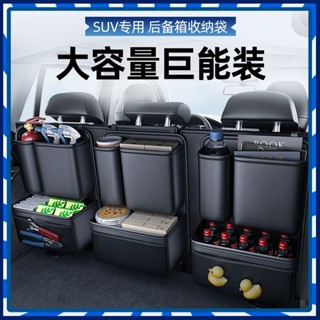 【JJcar】🎉臺灣熱賣🎉汽車後備箱收納袋車椅背置物架SUV車上必備用品大全車載收納掛袋 🎉全館下殺🎉01