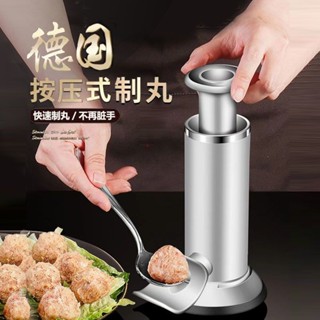 家用做丸子神器 新款丸子製作器 廚房不粘擠丸 壓丸工具 擠蝦滑神器做小丸子神器肉丸子製作器挖勺魚丸勺子蝦滑模具擠壓炸丸工
