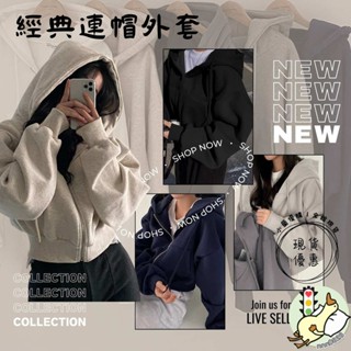 小蘭優購🌷秋冬外套 女裝新款 ins 加絨多套 百搭 厚外套 帽T女 短修身 拉鍊 保暖 純色 連帽 衛衣女