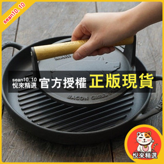 悅來精選 韓國 燒烤 鑄鐵壓板 平底鍋 壓肉板 鐵板 牛排壓肉板西餐煎肉壓盤16CM帶條紋