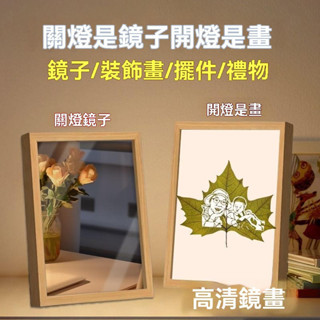 定製鏡面燈光畫 【客製化】葉子雕刻 紀念相框 禮物 樹葉 雕刻 相框 帶燈 葉雕 照片 定製 成品創意禮物 葉雕成片