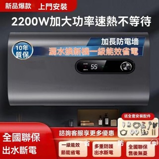 可上門安裝 櫻花牌電熱水器 一級效能電熱水器 家用儲水式 速熱 圓桶 扁桶 出租房 洗澡50/60/80/100升熱水器
