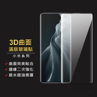 小米3D滿版玻璃貼 Redmi螢幕保護貼適用紅米 Note 14 13 12 11 Pro 12X Ultra 小米14