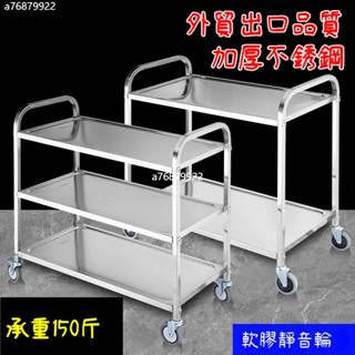 餐車 不銹鋼餐車小推車 收碗車 加厚收碗車 餐廳上菜車商用 三層塑膠移動車 雙層小推車