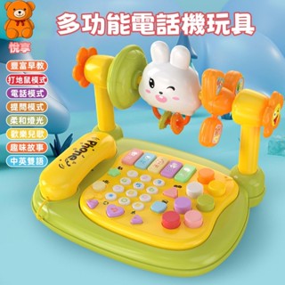 🌞臺灣現貨🌞電話玩具 有聲玩具 音樂玩具 電話機玩具 嬰兒拍拍琴 嬰兒學習琴 搖鈴音樂琴 打地鼠玩具 兒童玩具